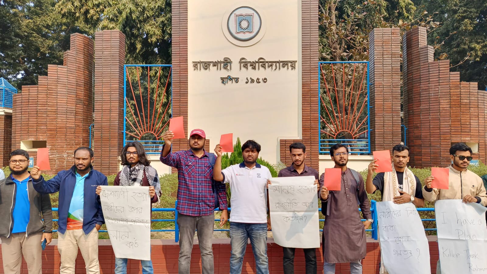 রাজশাহীতে তারেক রহমানের আগমনকে লাল কার্ড প্রদর্শন করলেন রাবির কয়েকজন শিক্ষার্থী