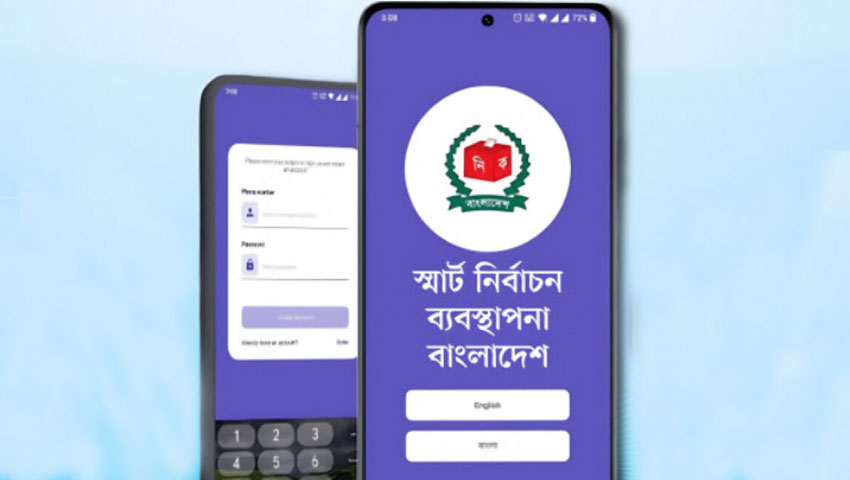 যেভাবে জানবেন ভোটার নম্বর এবং ভোটকেন্দ্রের তথ্য