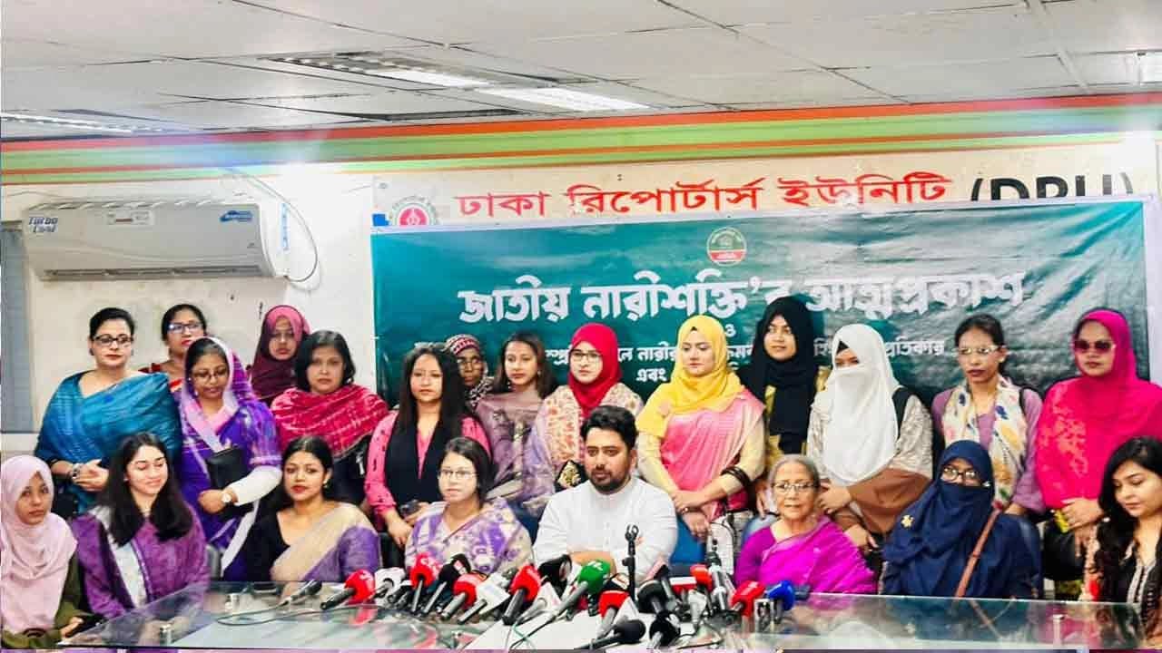 এনসিপির নারীশক্তির আত্মপ্রকাশ, নেতৃত্বে আছেন যারা
