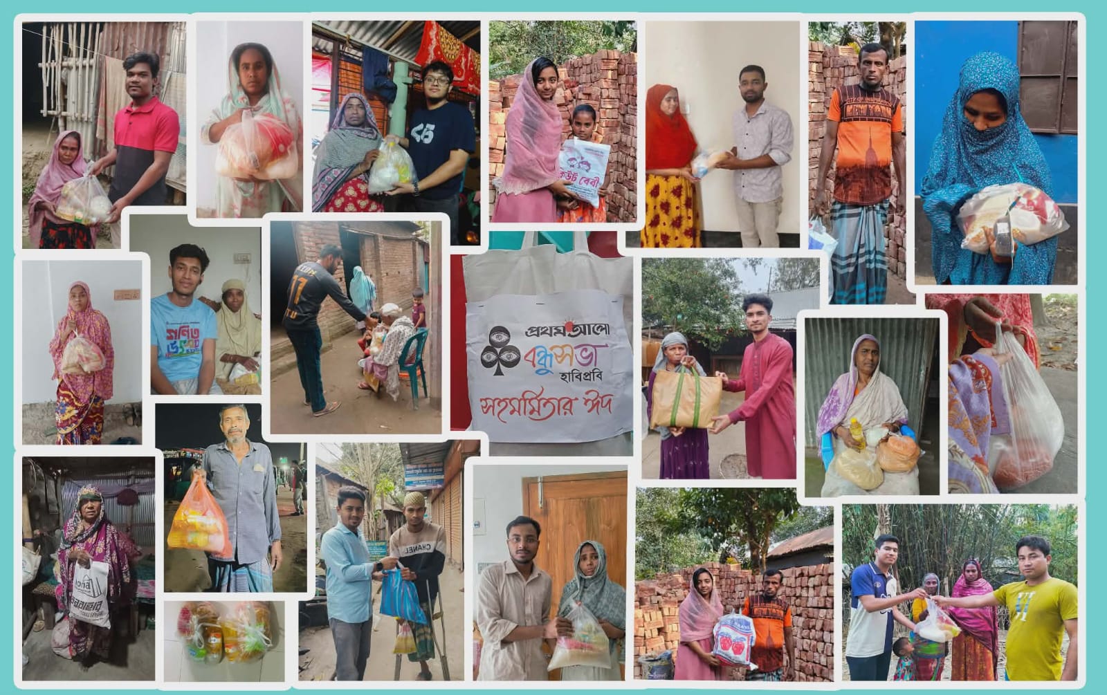 হাবিপ্রবি বন্ধুসভার ভিন্নধর্মী আয়োজন ‘সহমর্মিতার ঈদ’