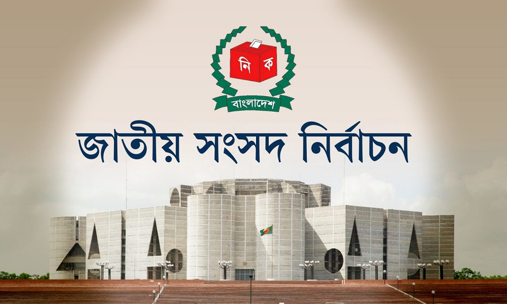 রাজশাহীর তিন প্রার্থীর মনোনয়নপত্র প্রত্যাহার