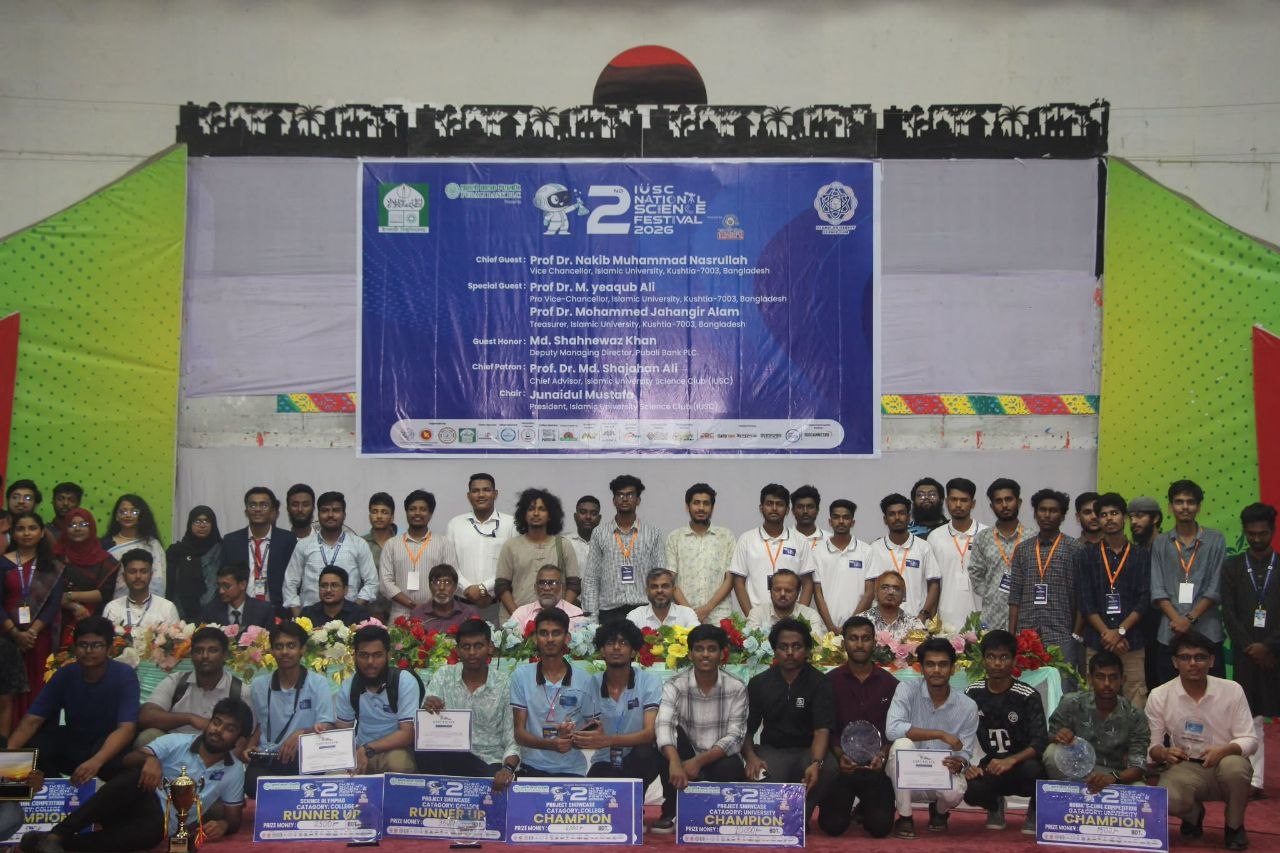 ইবিতে দুইদিনব্যাপী সায়েন্স ক্লাবের জাতীয় বিজ্ঞান উৎসব অনুষ্ঠিত