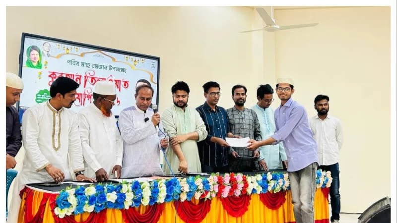 রাবিতে ছাত্রদলের উদ্যোগে কুরআন তেলাওয়াত প্রতিযোগিতা অনুষ্ঠিত