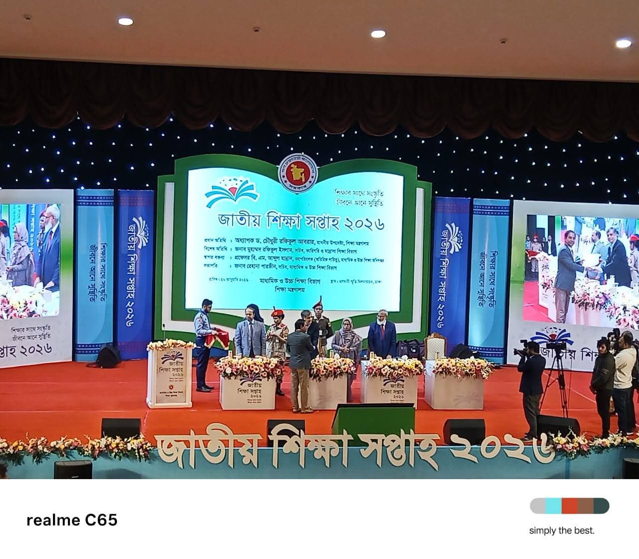 জাতীয় পর্যায়ে সেরা কলেজের স্বীকৃতি পেল রাজশাহী কলেজ