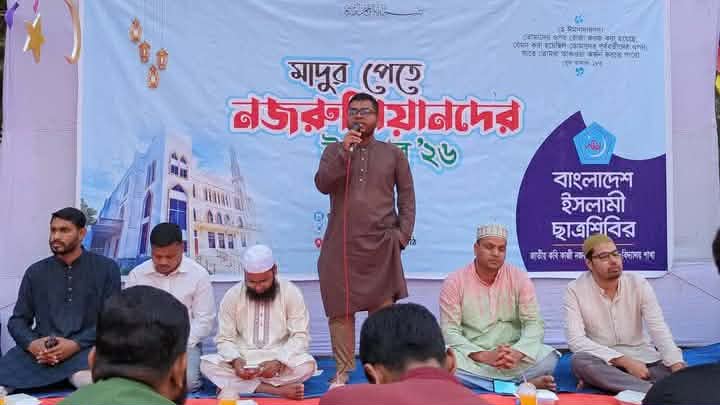 ১৫০০ শিক্ষার্থী নিয়ে নজরুল বিশ্ববিদ্যালয় ছাত্রশিবিরের ইফতার আয়োজন