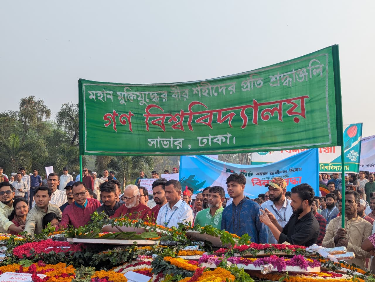 জাতীয় স্মৃতিসৌধে গণ বিশ্ববিদ্যালয়ের শ্রদ্ধা নিবেদন