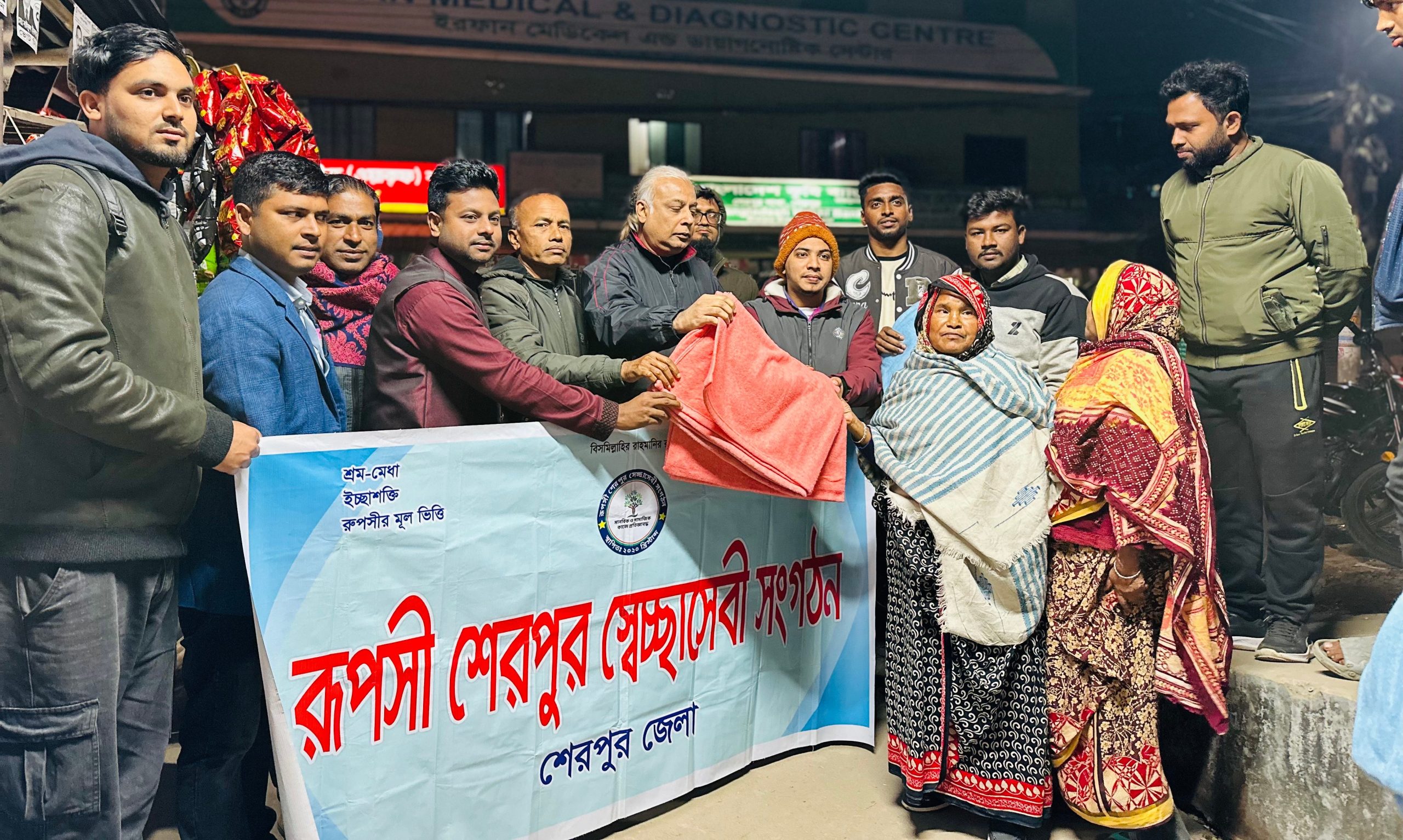মানবিকতায় বছরের শেষদিন: শেরপুরে শীতবস্ত্র বিতরণে ‘রূপসী শেরপুর’