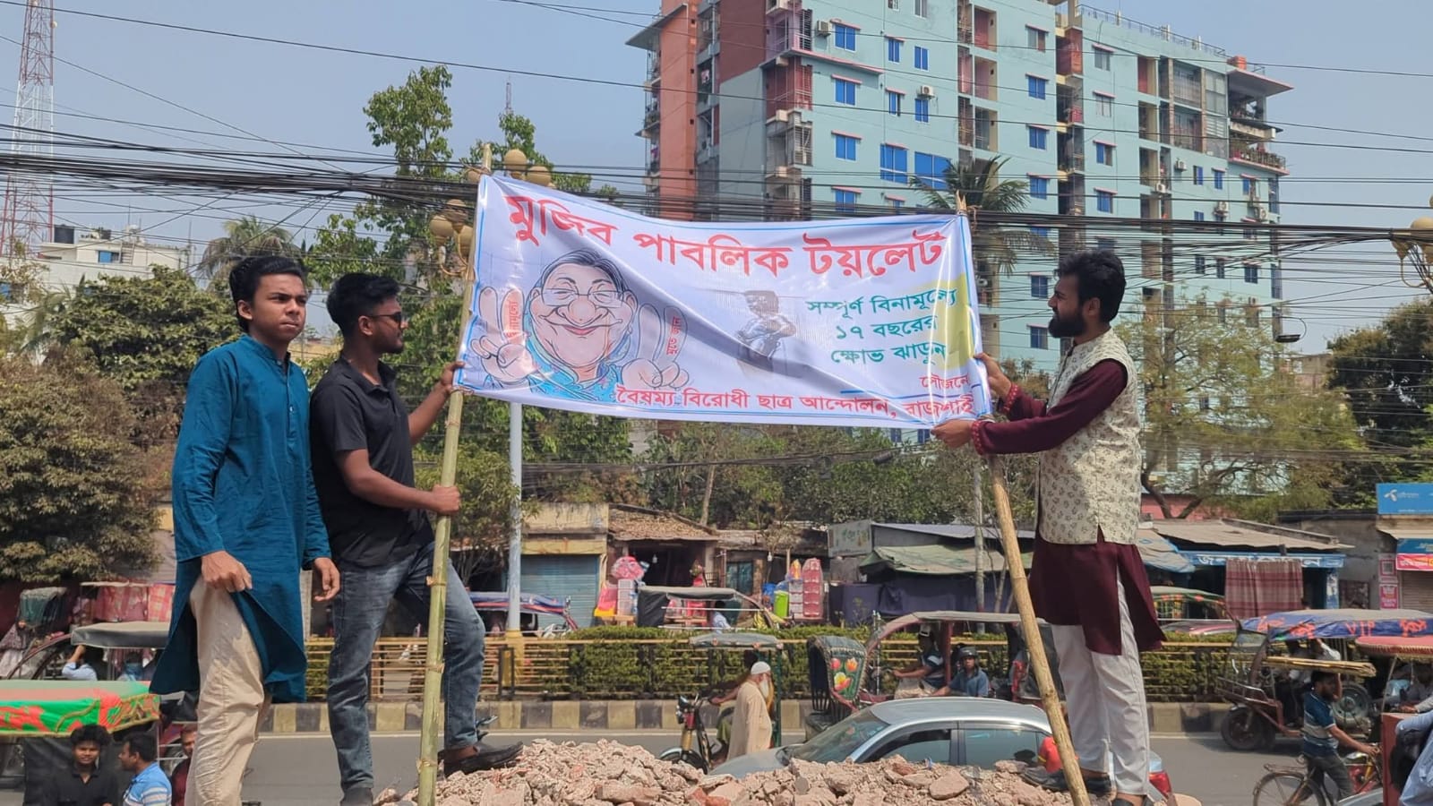 রাজশাহীতে আ.লীগ কার্যালয়ের স্থানে ‘মুজিব পাবলিক টয়লেট’ উদ্বোধন