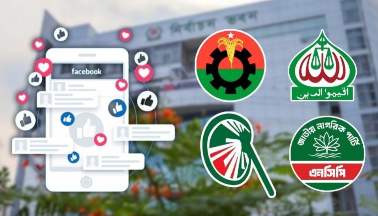 জমজমাট ডিজিটাল প্রচারণা, ফেসবুকে কোন দলের ফলোয়ার কত?