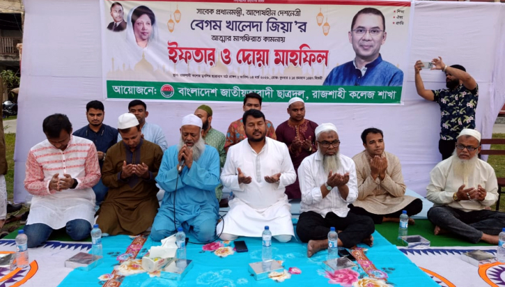 রাজশাহী কলেজ ছাত্রদলের ইফতার ও দোয়া মাহফিল অনুষ্ঠিত