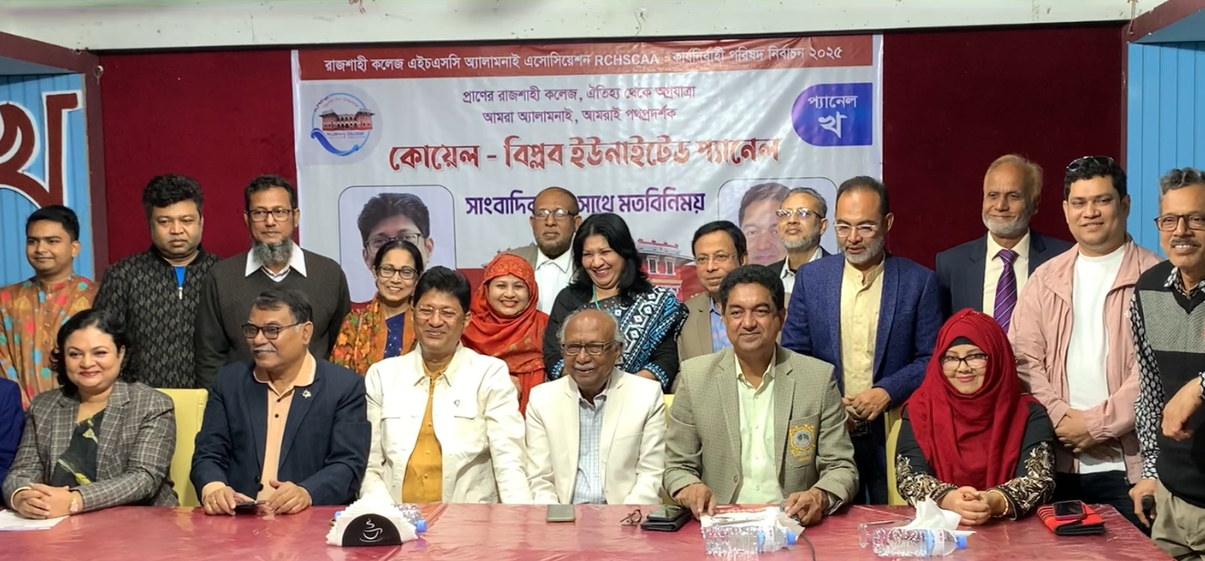 রাজশাহী কলেজে কোয়েল-বিপ্লব প্যানেলের নির্বাচনী ইশতেহার ও প্রার্থী তালিকা প্রকাশ