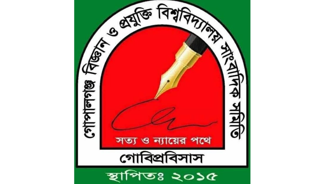 ডুজা’র সদস্যদের ওপর হামলায় গোবিপ্রবিসাসের নিন্দা ও প্রতিবাদ