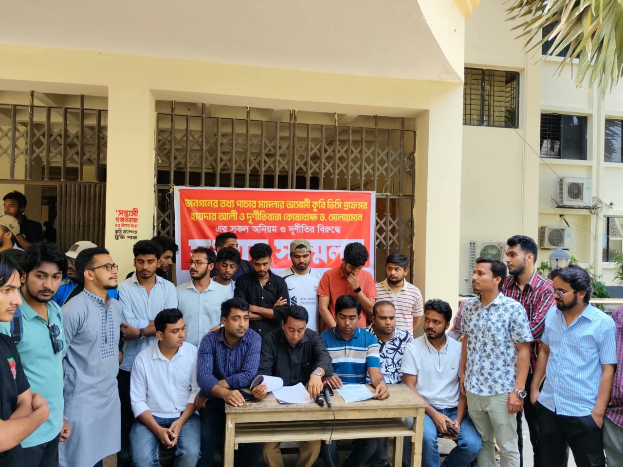 কুবি ভিসির পদত্যাগ ও গ্রেফতারসহ ৯ দফা দাবি ছাত্রদলের