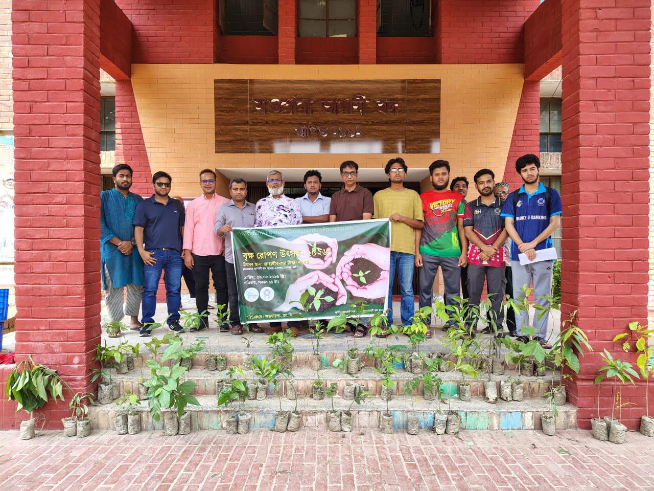 জাবির মওলানা ভাসানী হলে ৪০ প্রজাতির বিপন্ন বৃক্ষরোপণ
