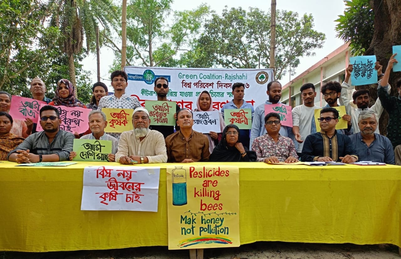 বিষে হারানো প্রাণের স্মরণে রাজশাহীতে ব্যতিক্রমধর্মী শোকমিছিল