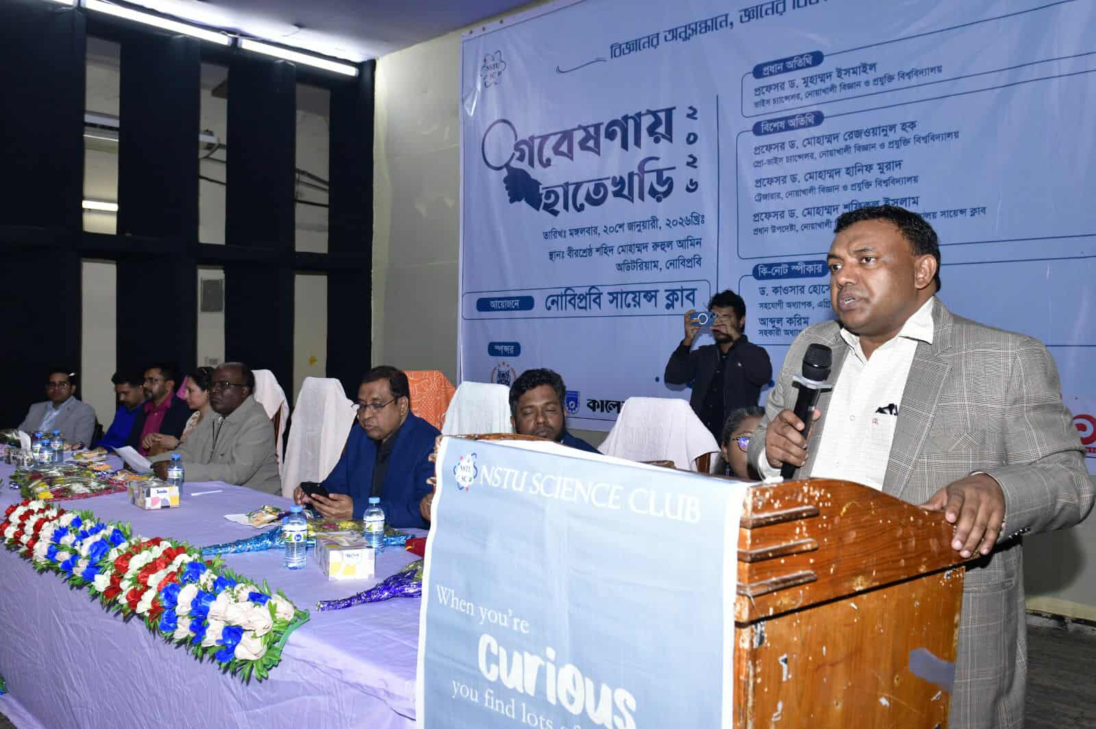 নোবিপ্রবিতে তরুণ গবেষকদের নবীন বরণ ‘গবেষণায় হাতেখড়ি’ অনুষ্ঠিত