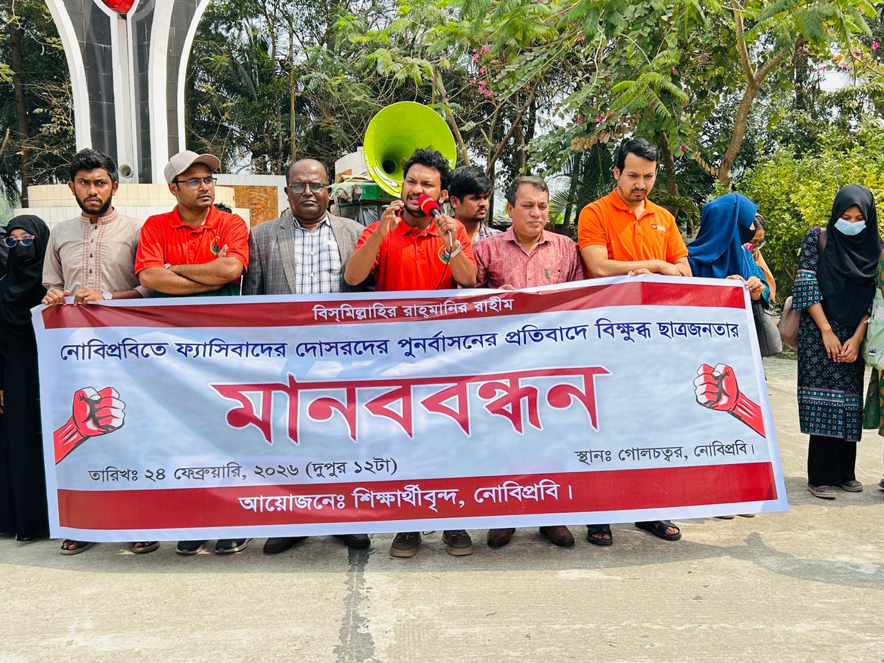 ফ্যাসিবাদের দোসরদের পুনর্বাসনের প্রতিবাদে নোবিপ্রবি উত্তাল