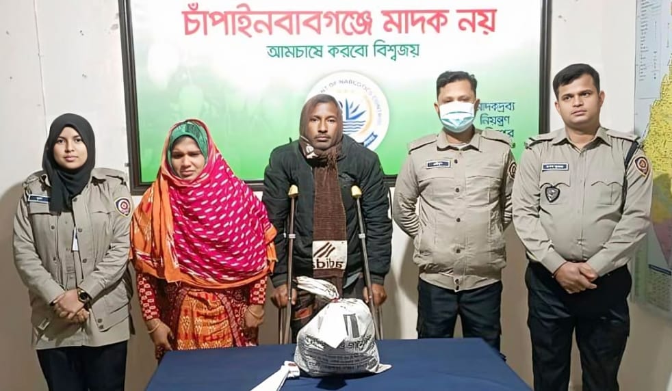 নাচোলে এক কেজি গাঁজাসহ স্বামী-স্ত্রী গ্রেফতার