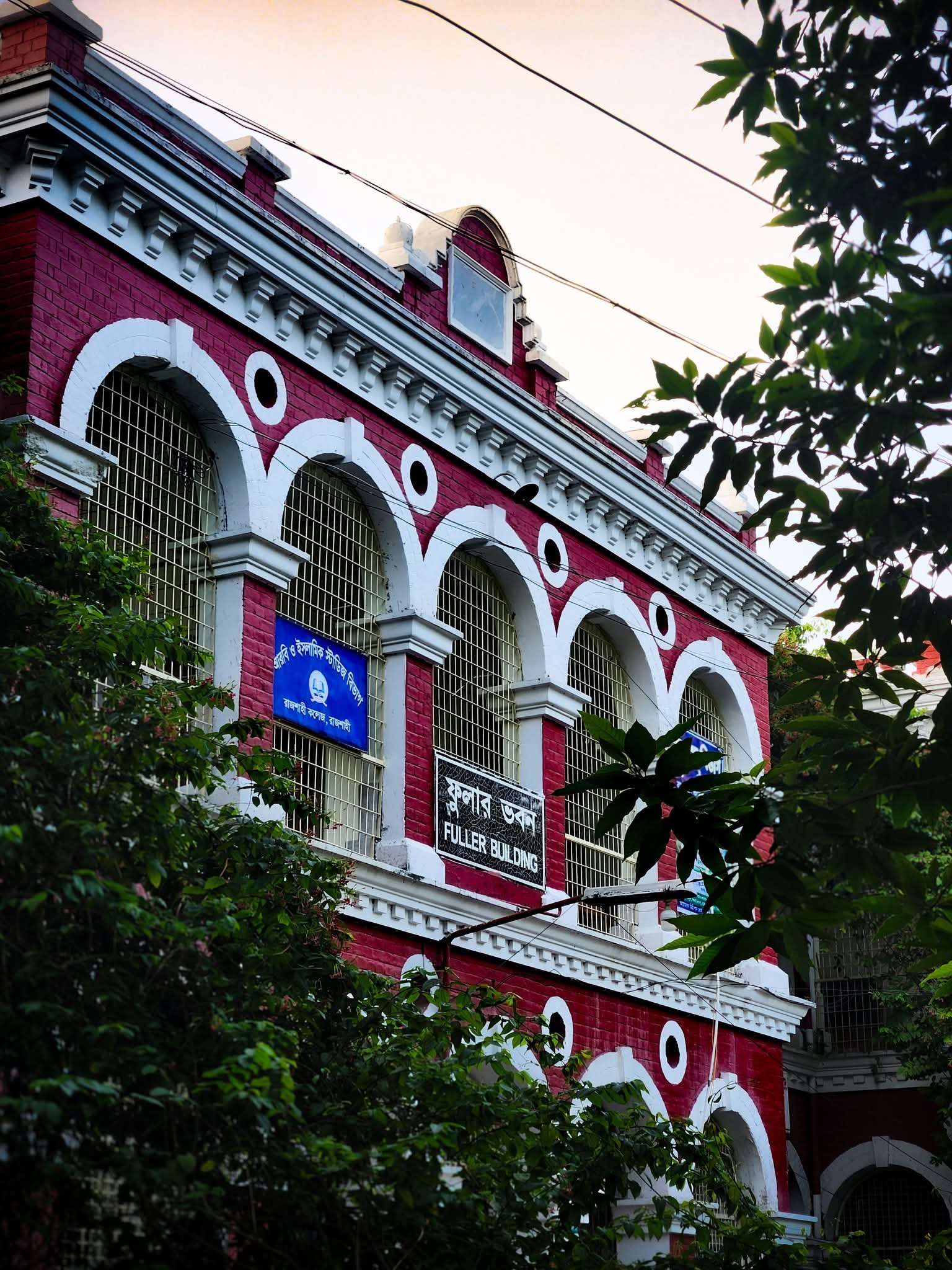 ১৫৪ বছরে পদার্পণ করলো রাজশাহী কলেজ