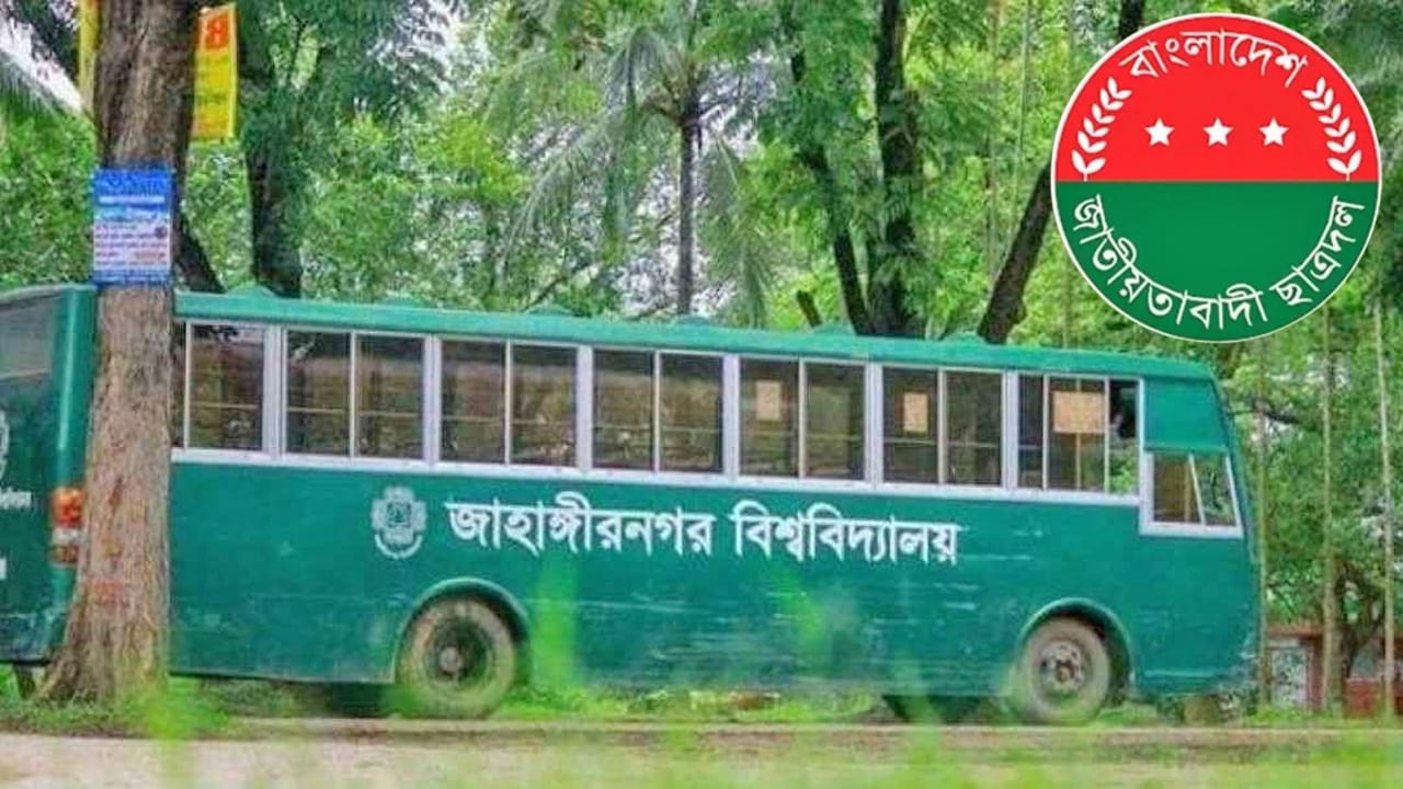জাবির বাসে লাইভ ট্র্যাকিংয়ের উদ্যোগ ছাত্রদলের