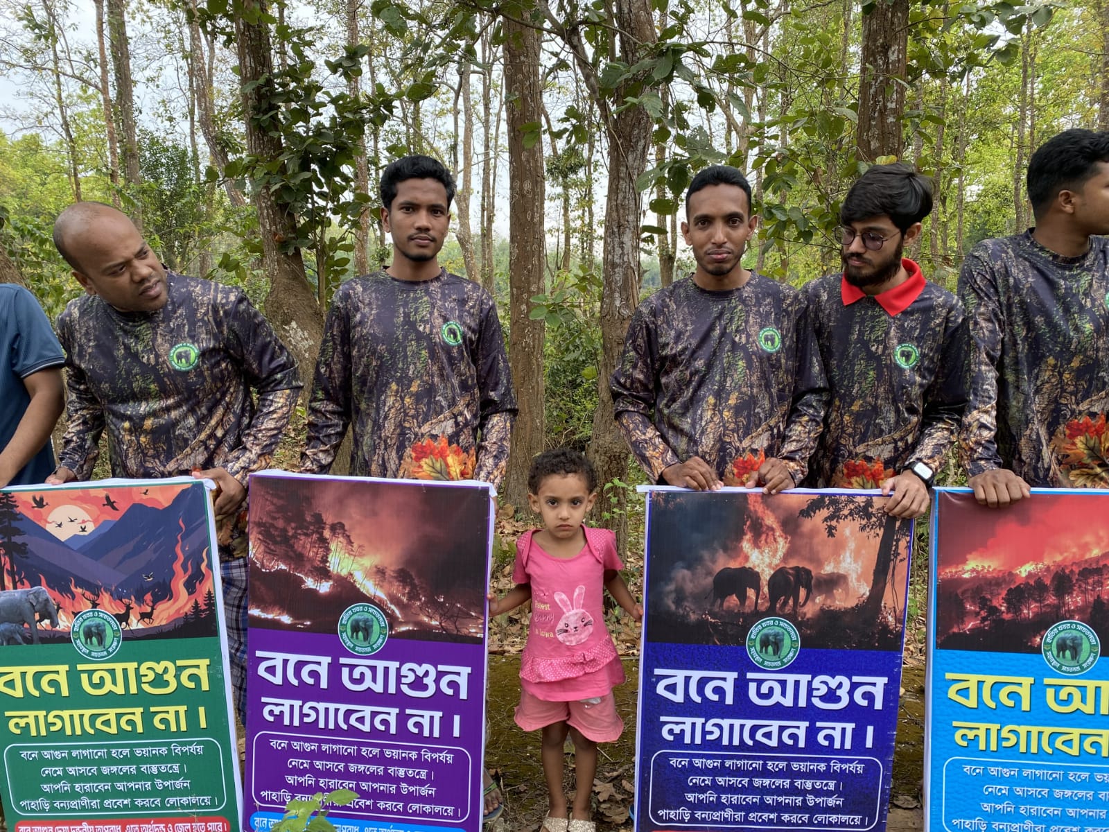 শেরপুর গারো পাহাড়ে বন রক্ষায় মানববন্ধন : আগুন প্রতিরোধে সচেতনতামূলক ব্যানার স্থাপন