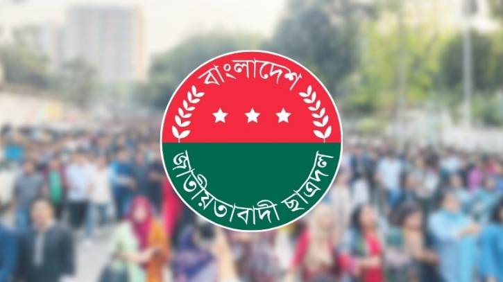 ছাত্রদলের ৪৭ তম প্রতিষ্ঠাবার্ষিকী আজ