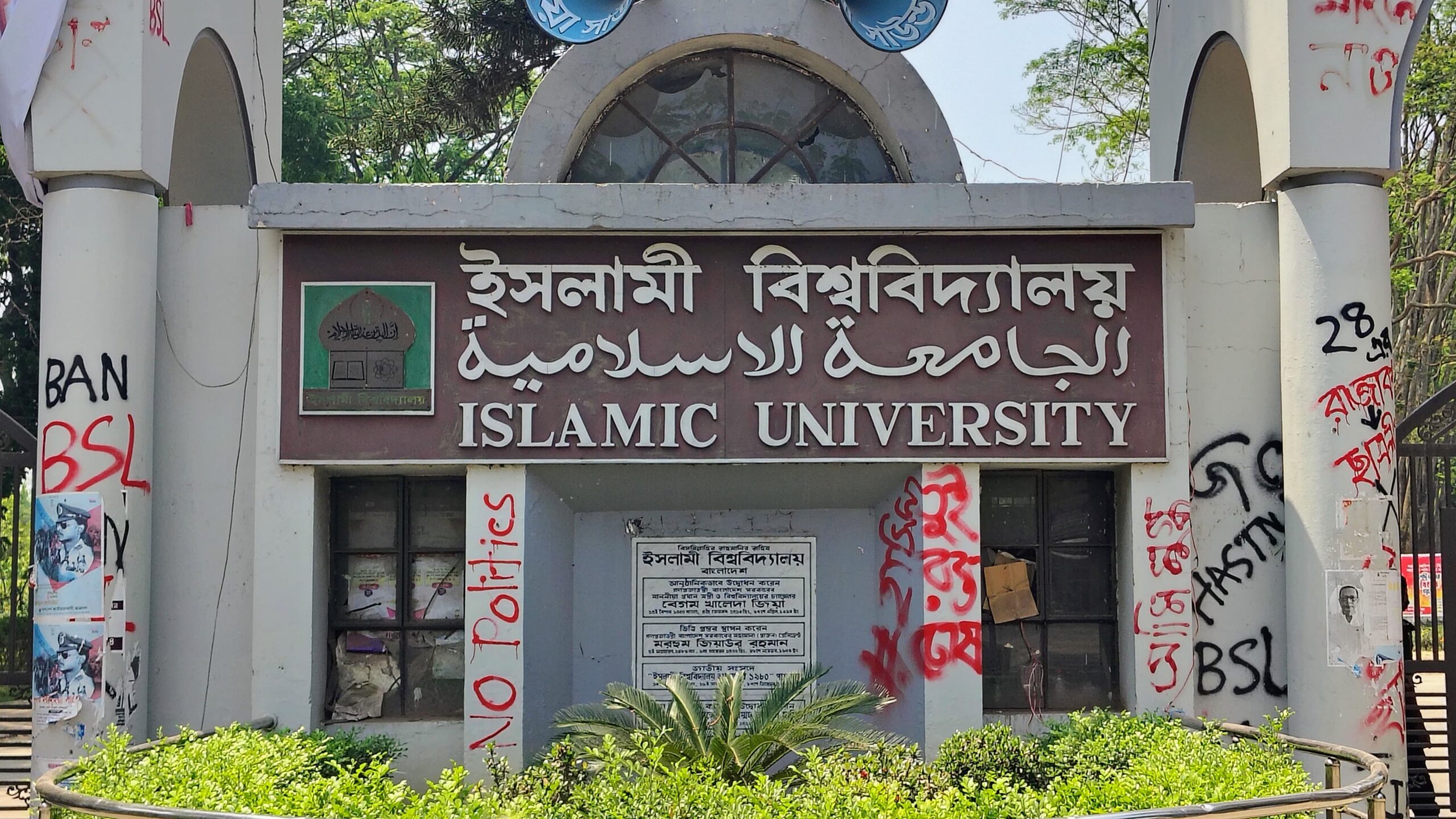 ইবিতে জুলাই অভ্যুত্থান উদযাপনে মাসব্যাপী লাল ব্যাজ পরিধান