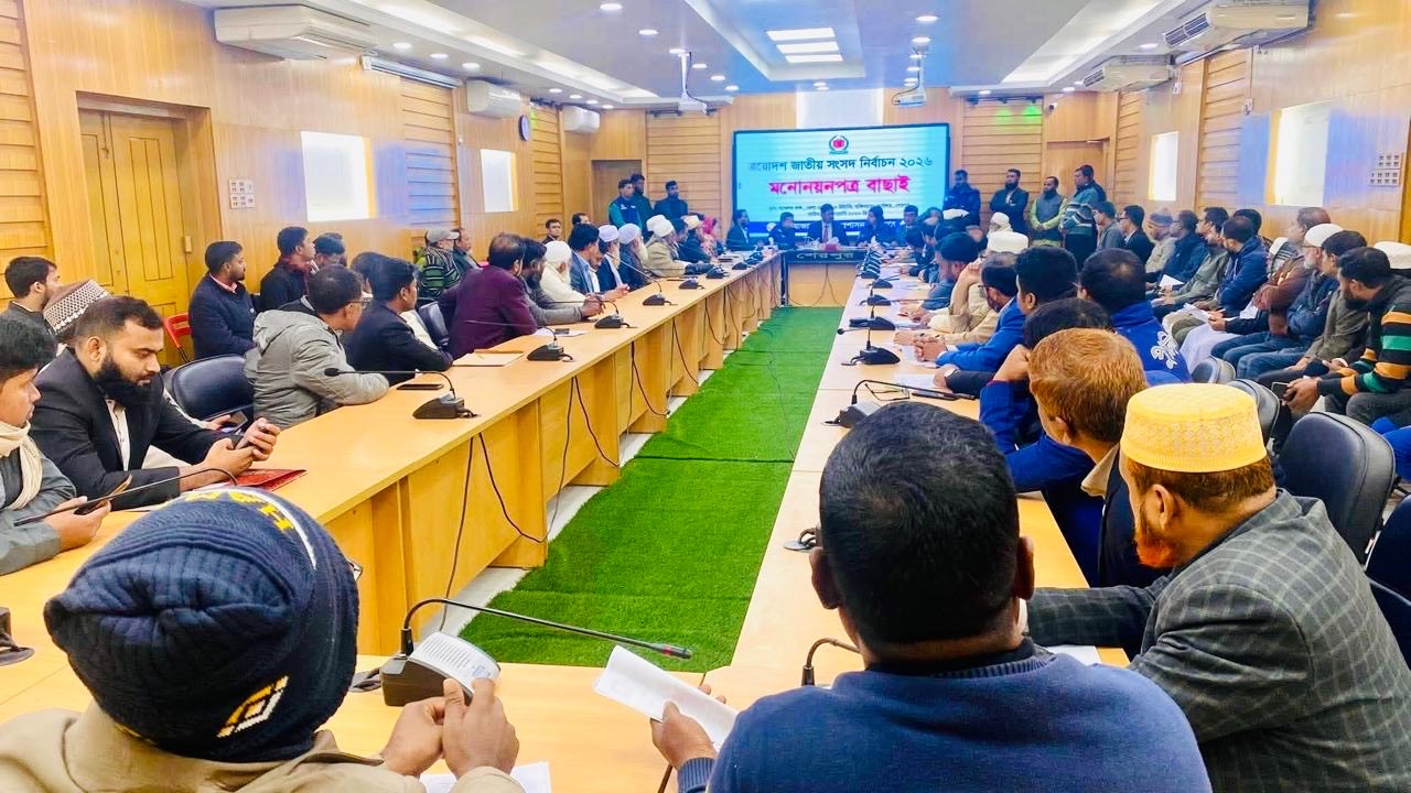 শেরপুরে নির্বাচন যাচাই : মনোনয়ন বৈধ ১০, বাতিল ও স্থগিত ৬