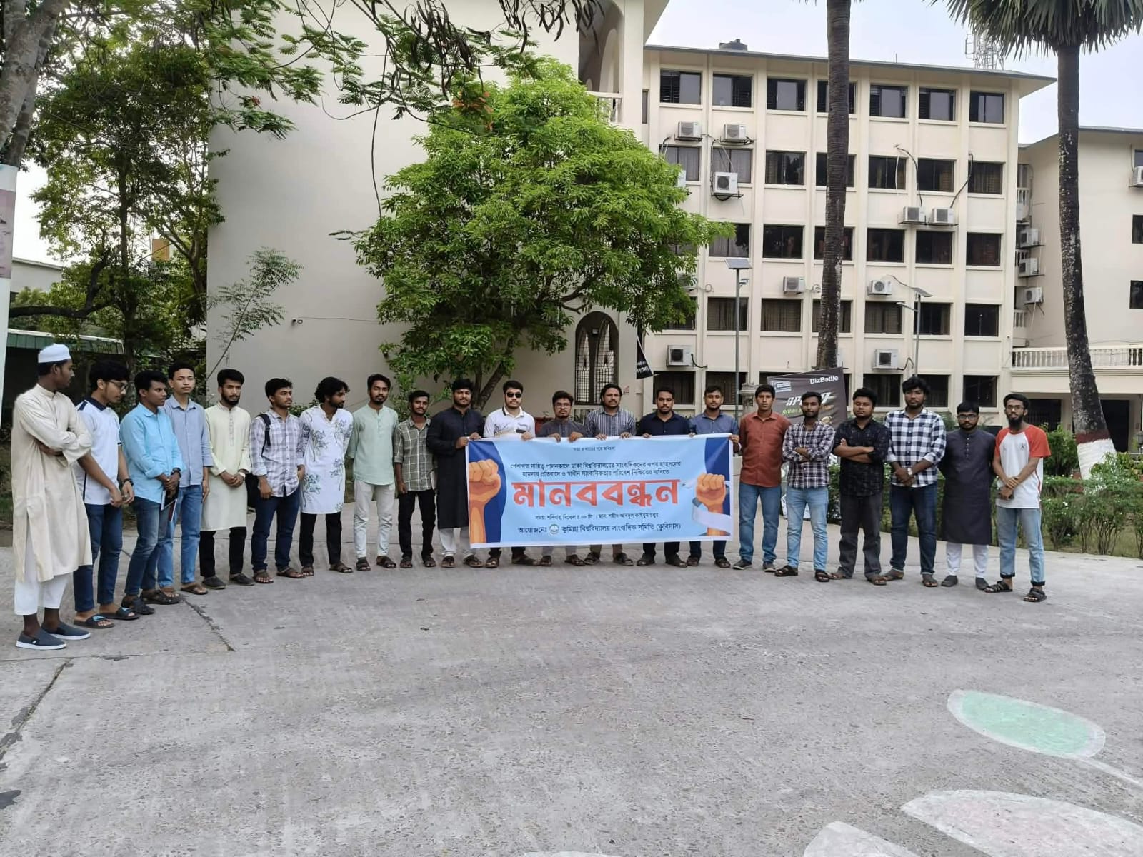 ঢাবিতে সাংবাদিকদের ওপর হামলার প্রতিবাদে কুবিসাসের মানববন্ধন