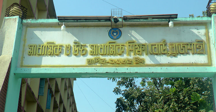 রাজশাহী শিক্ষাবোর্ডে বিজ্ঞপ্তি ছাড়াই ৬০ জনকে নিয়োগ
