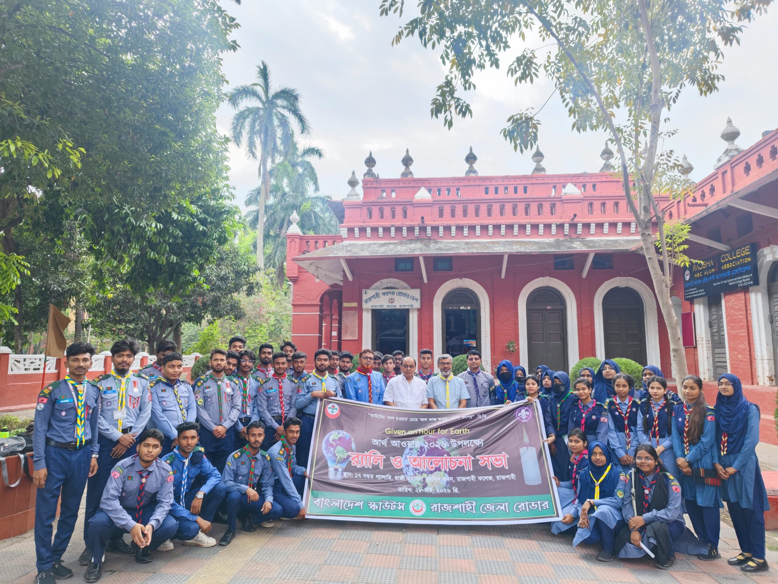 পরিবেশ রক্ষায় রাজশাহীতে রোভারদের পদচারণা