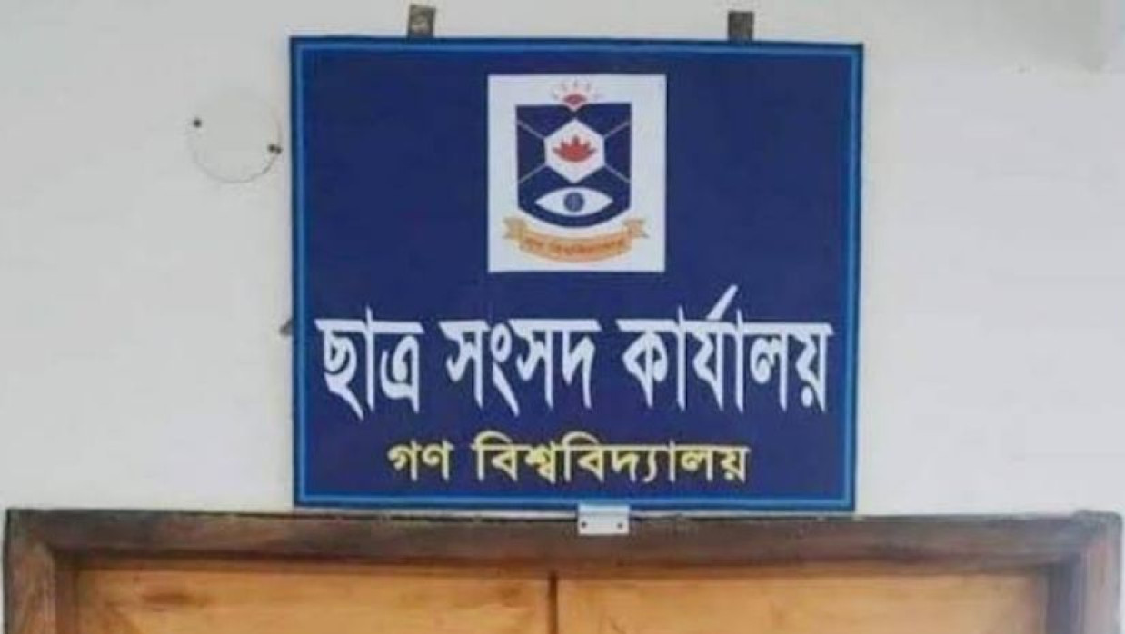 ভিপির দলীয় রাজনীতিতে যুক্ত হওয়া নিয়ে অবস্থান জানাল গকসু
