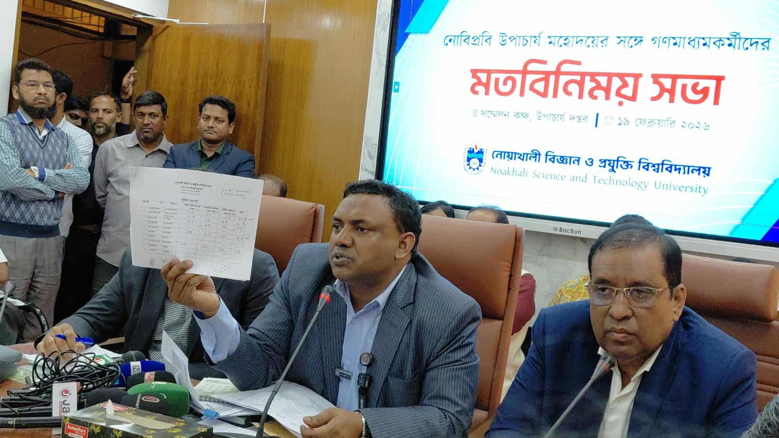 নোবিপ্রবিতে মুখোমুখি অবস্থানে প্রশাসন ও বিএনপিপন্থী শিক্ষকদের একাংশ