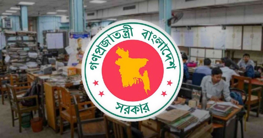 টানা চার দিনের ছুটি পাচ্ছেন সরকারি চাকরিজীবীরা