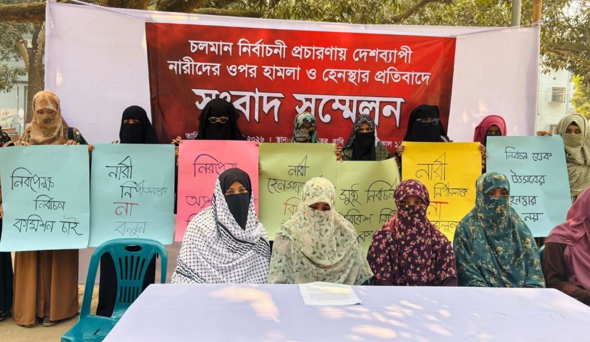 নারীদের ওপর হামলার প্রতিবাদে রাবিতে ছাত্রীসংস্থার সংবাদ সম্মেলন